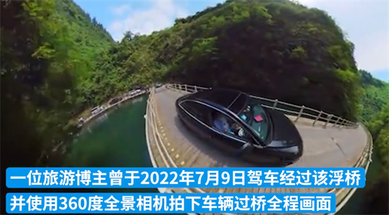 360度全景视角记录车辆过恩施网红浮桥全程：桥面有减速带