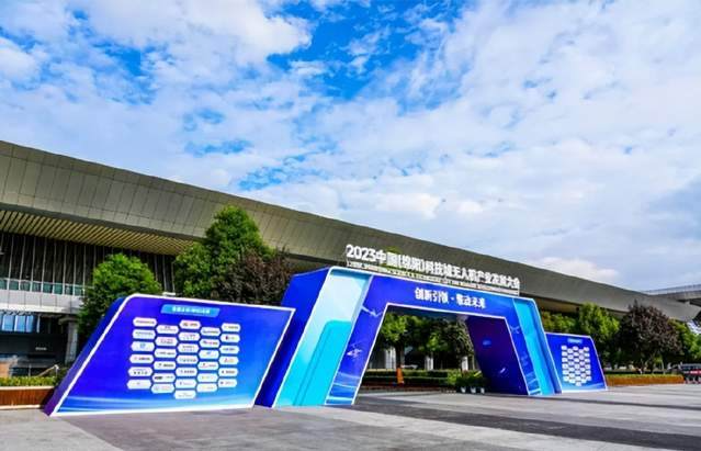 腾盾科创受邀参加2023中国（绵阳）科技城无人机产业发展大会